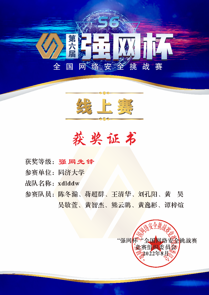 线上赛（下）最终.cdr_0044